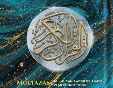 Al-Quran Al-Karim Multazam A4 Online now