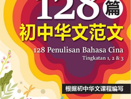 128 Penulisan Bahasa Cina Tingkatan 123 on Sale