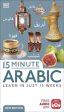 15 Minute Arabic: Learn in Just 12 Weeks Supply