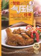 智能气压锅佳肴3 Hot on Sale